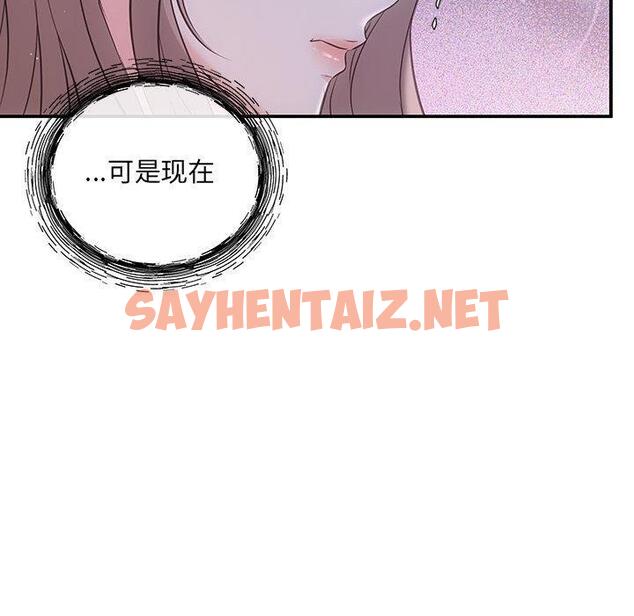 查看漫画協議關係 - 第1話 - sayhentaiz.net中的1830116图片