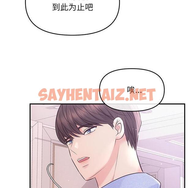 查看漫画協議關係 - 第1話 - sayhentaiz.net中的1830121图片