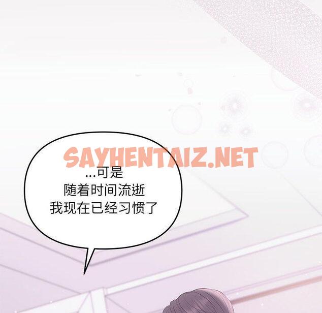 查看漫画協議關係 - 第1話 - sayhentaiz.net中的1830128图片