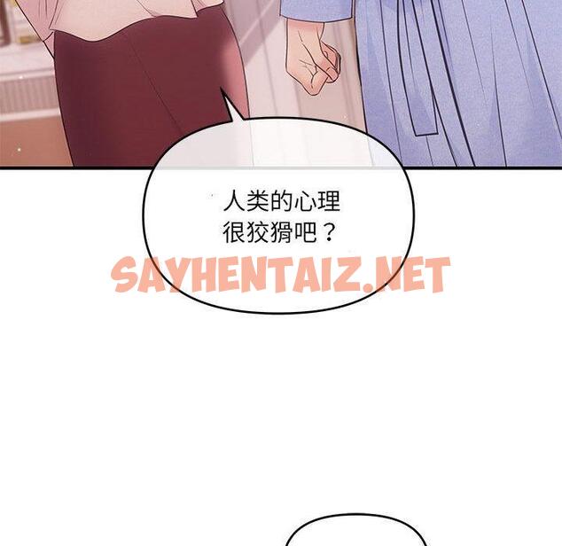 查看漫画協議關係 - 第1話 - sayhentaiz.net中的1830130图片