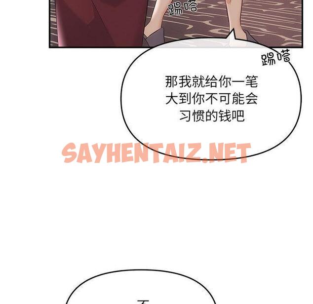 查看漫画協議關係 - 第1話 - sayhentaiz.net中的1830132图片