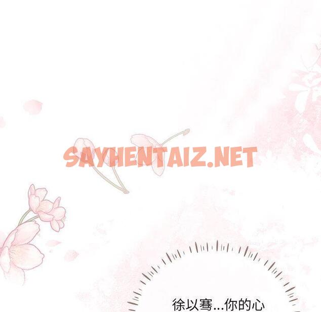 查看漫画協議關係 - 第1話 - sayhentaiz.net中的1830137图片