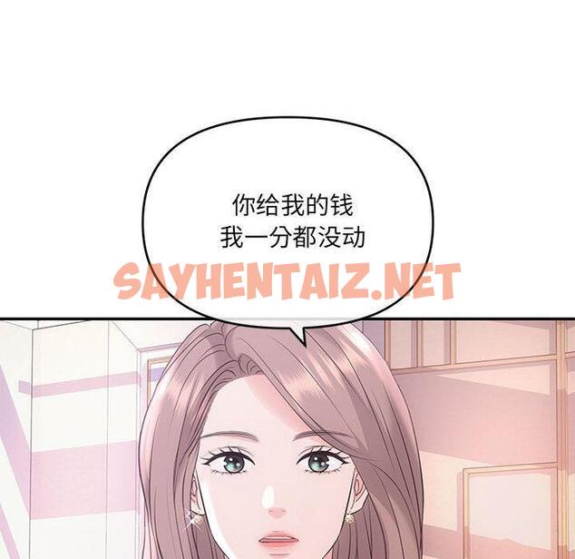 查看漫画協議關係 - 第1話 - sayhentaiz.net中的1830142图片