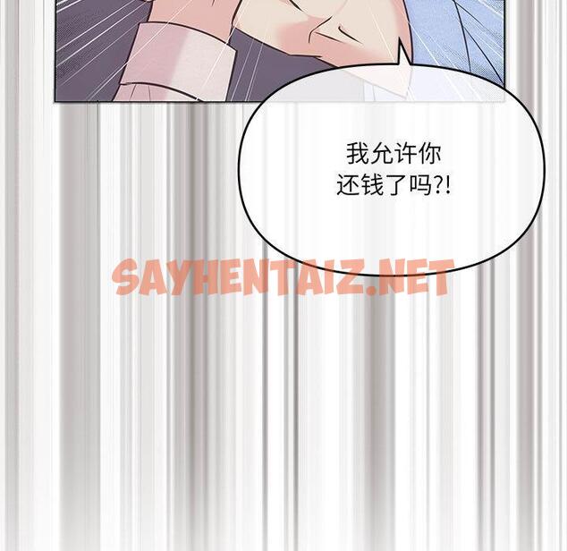 查看漫画協議關係 - 第1話 - sayhentaiz.net中的1830149图片