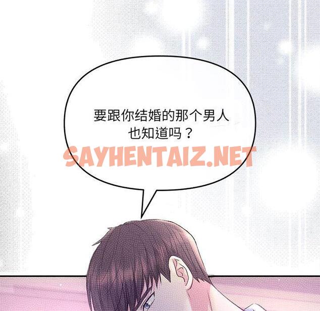 查看漫画協議關係 - 第1話 - sayhentaiz.net中的1830169图片