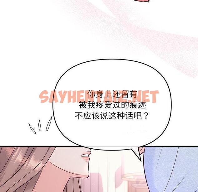 查看漫画協議關係 - 第1話 - sayhentaiz.net中的1830176图片