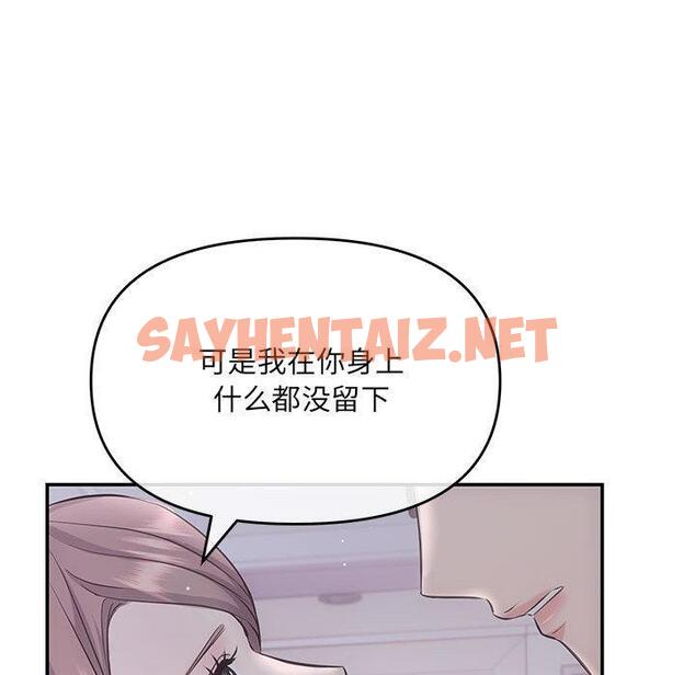 查看漫画協議關係 - 第1話 - sayhentaiz.net中的1830178图片