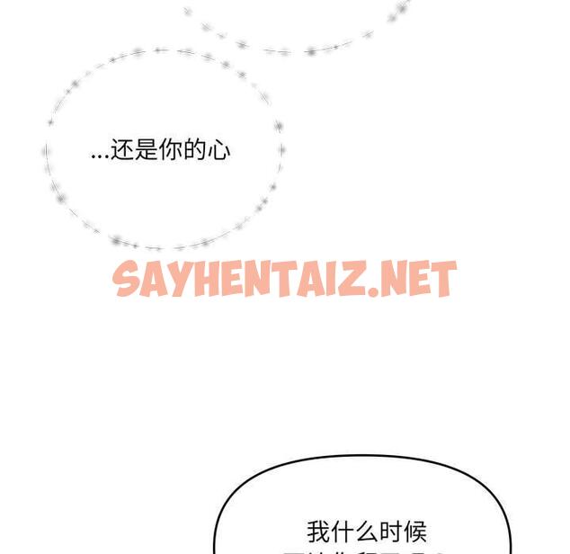 查看漫画協議關係 - 第1話 - sayhentaiz.net中的1830180图片