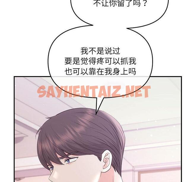 查看漫画協議關係 - 第1話 - sayhentaiz.net中的1830181图片