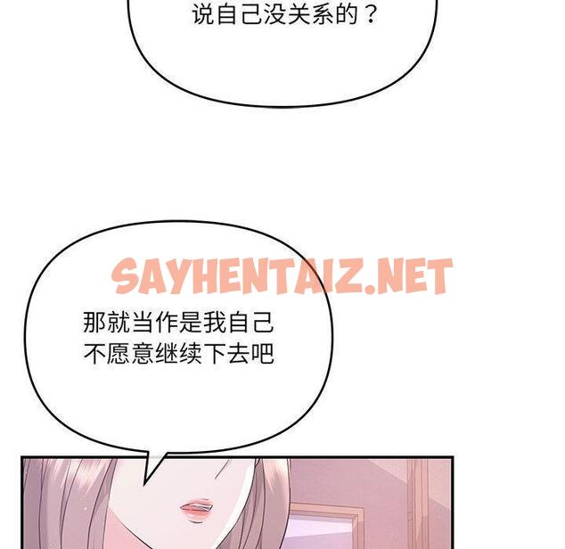 查看漫画協議關係 - 第1話 - sayhentaiz.net中的1830183图片