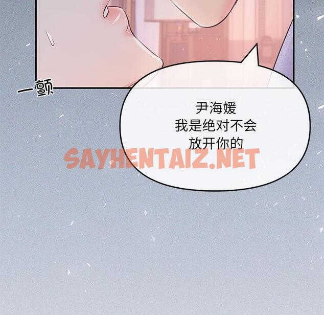 查看漫画協議關係 - 第1話 - sayhentaiz.net中的1830193图片