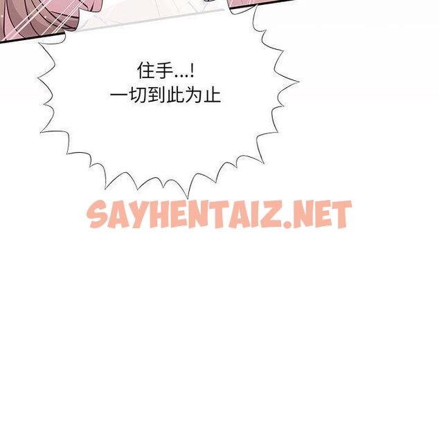 查看漫画協議關係 - 第1話 - sayhentaiz.net中的1830195图片