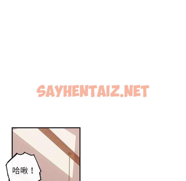 查看漫画協議關係 - 第10話 - sayhentaiz.net中的1982770图片