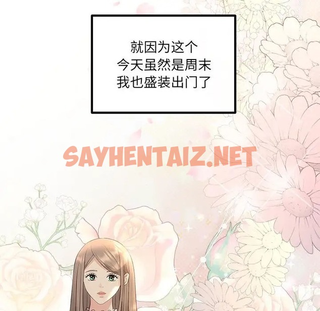 查看漫画協議關係 - 第11話 - sayhentaiz.net中的2005241图片