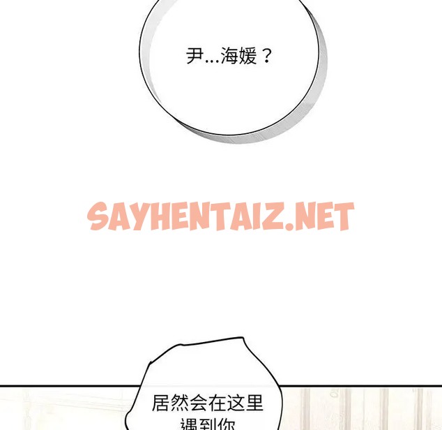 查看漫画協議關係 - 第11話 - sayhentaiz.net中的2005251图片