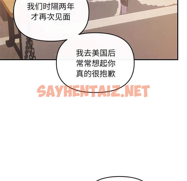 查看漫画協議關係 - 第11話 - sayhentaiz.net中的2005260图片