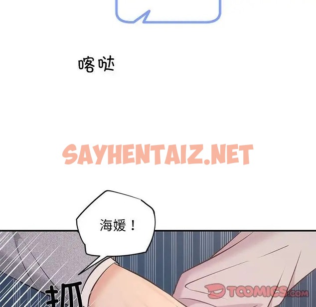 查看漫画協議關係 - 第11話 - sayhentaiz.net中的2005268图片