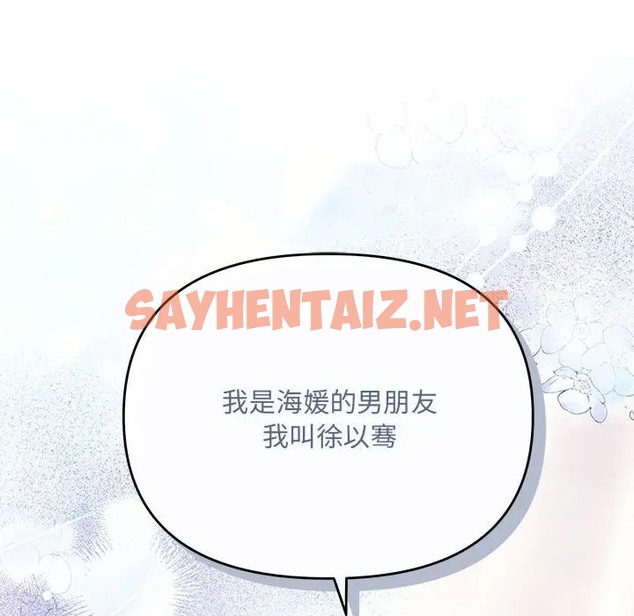 查看漫画協議關係 - 第11話 - sayhentaiz.net中的2005296图片