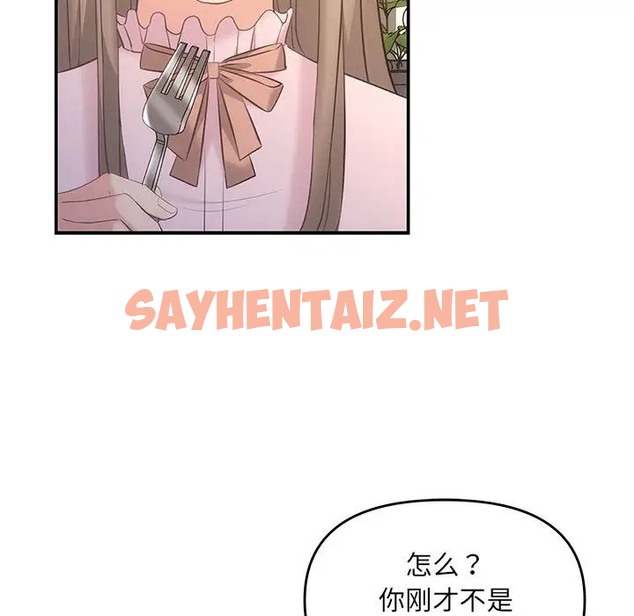 查看漫画協議關係 - 第11話 - sayhentaiz.net中的2005319图片