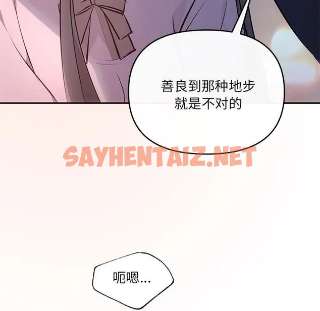 查看漫画協議關係 - 第11話 - sayhentaiz.net中的2005354图片