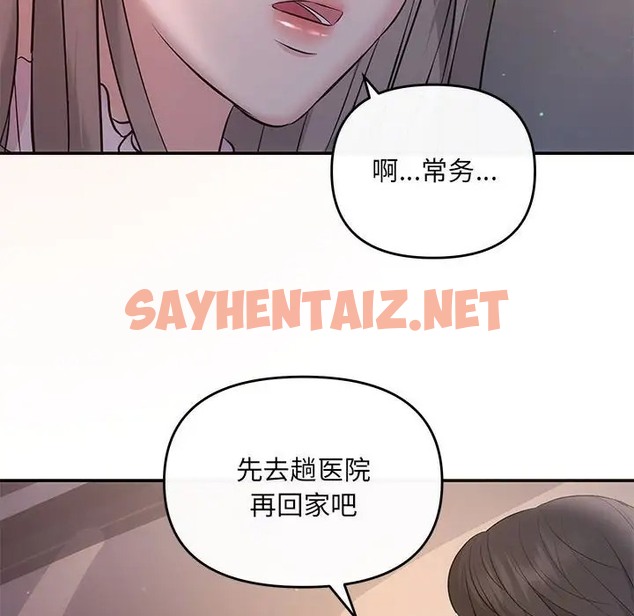 查看漫画協議關係 - 第11話 - sayhentaiz.net中的2005356图片