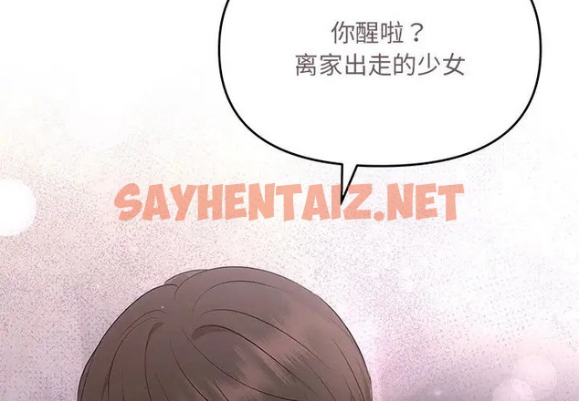 查看漫画協議關係 - 第12話 - sayhentaiz.net中的2027343图片