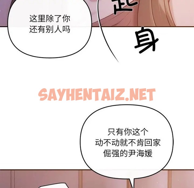 查看漫画協議關係 - 第12話 - sayhentaiz.net中的2027353图片