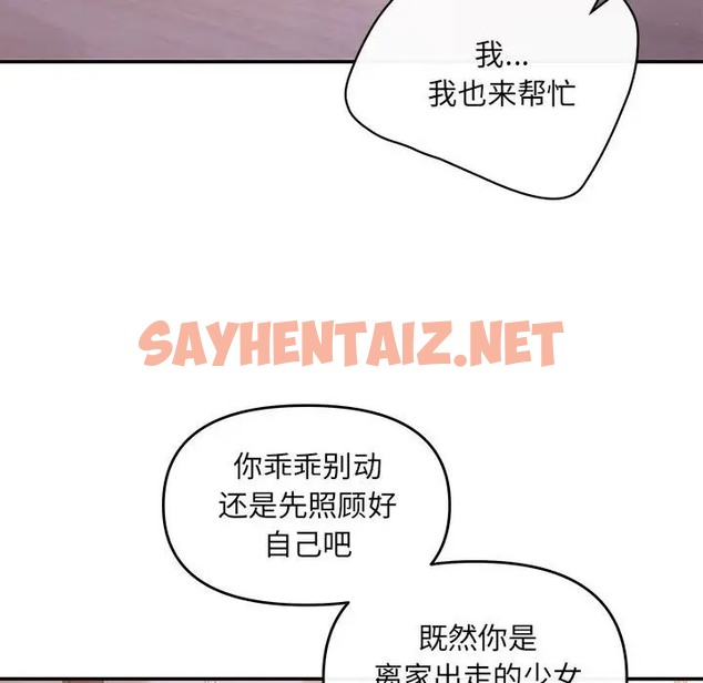 查看漫画協議關係 - 第12話 - sayhentaiz.net中的2027360图片