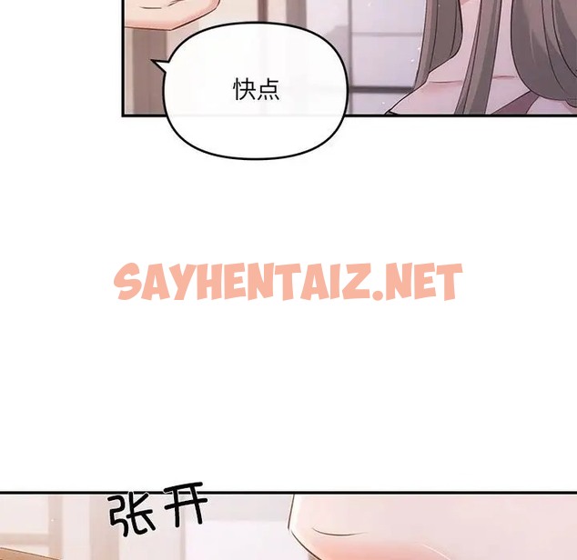 查看漫画協議關係 - 第12話 - sayhentaiz.net中的2027395图片