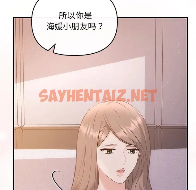 查看漫画協議關係 - 第12話 - sayhentaiz.net中的2027400图片