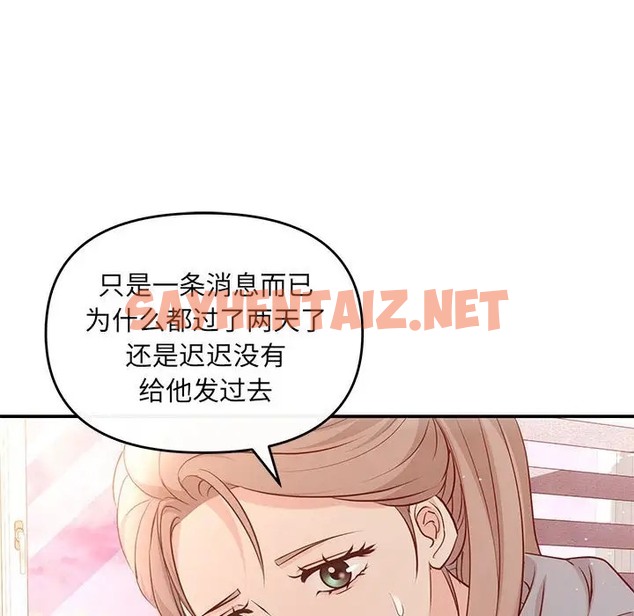 查看漫画協議關係 - 第13話 - sayhentaiz.net中的2047382图片