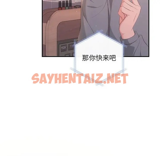 查看漫画協議關係 - 第13話 - sayhentaiz.net中的2047397图片