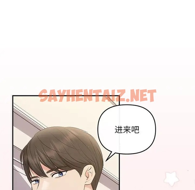 查看漫画協議關係 - 第13話 - sayhentaiz.net中的2047415图片