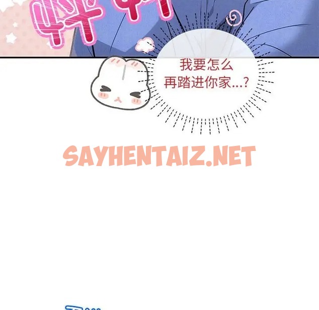 查看漫画協議關係 - 第13話 - sayhentaiz.net中的2047419图片