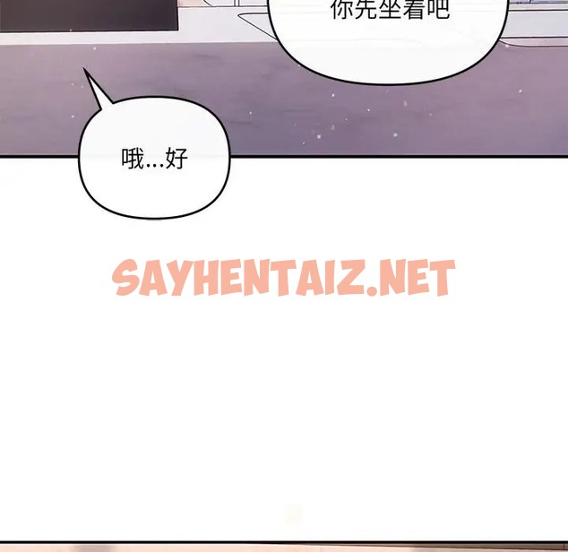 查看漫画協議關係 - 第13話 - sayhentaiz.net中的2047451图片