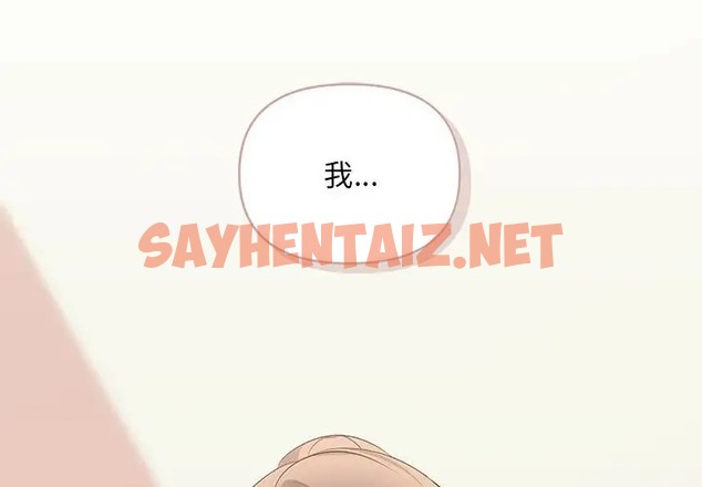 查看漫画協議關係 - 第14話 - sayhentaiz.net中的2069983图片