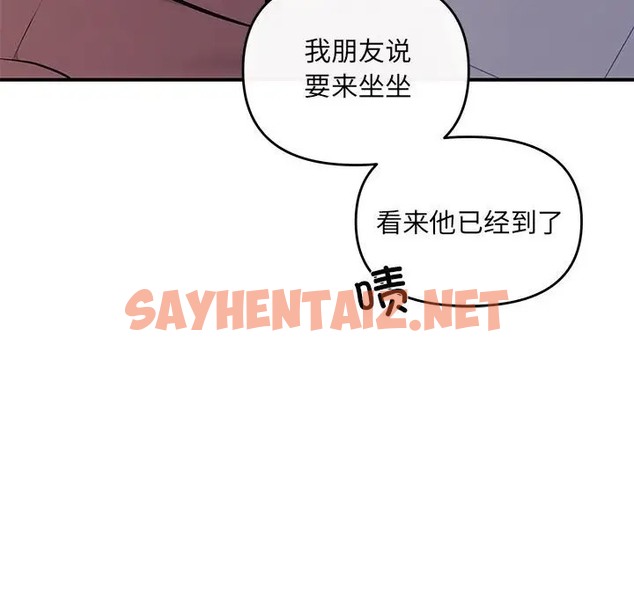 查看漫画協議關係 - 第14話 - sayhentaiz.net中的2070024图片