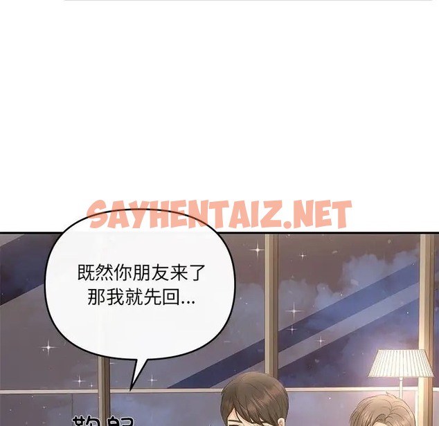 查看漫画協議關係 - 第14話 - sayhentaiz.net中的2070040图片