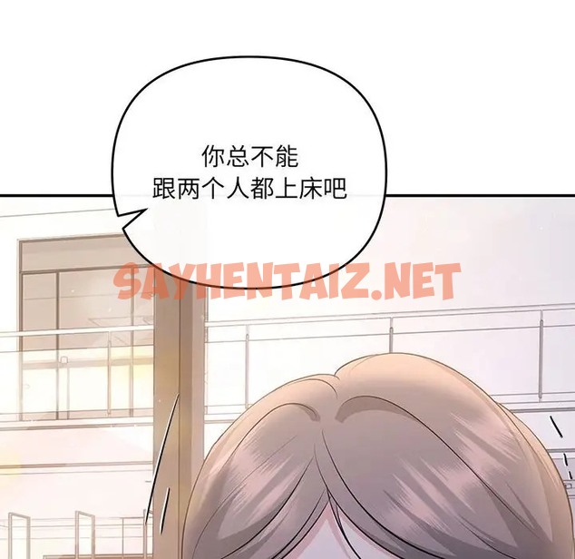 查看漫画協議關係 - 第14話 - sayhentaiz.net中的2070098图片