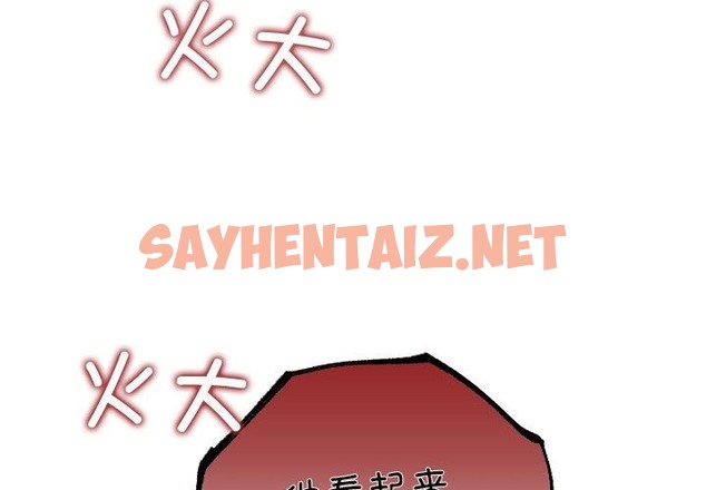 查看漫画協議關係 - 第15話 - sayhentaiz.net中的2114742图片