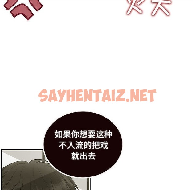 查看漫画協議關係 - 第15話 - sayhentaiz.net中的2114744图片