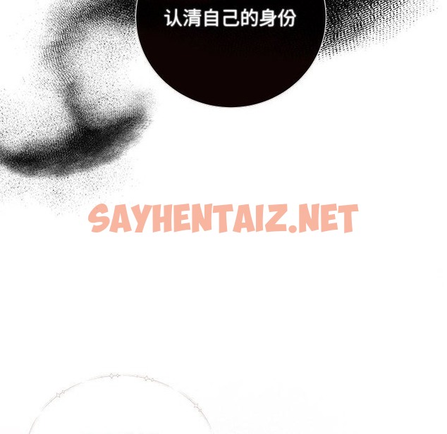 查看漫画協議關係 - 第15話 - sayhentaiz.net中的2114753图片