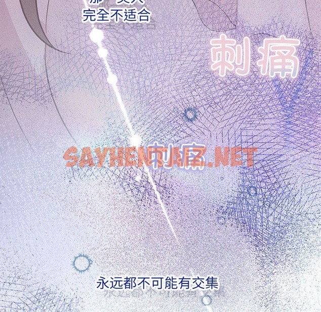 查看漫画協議關係 - 第15話 - sayhentaiz.net中的2114758图片