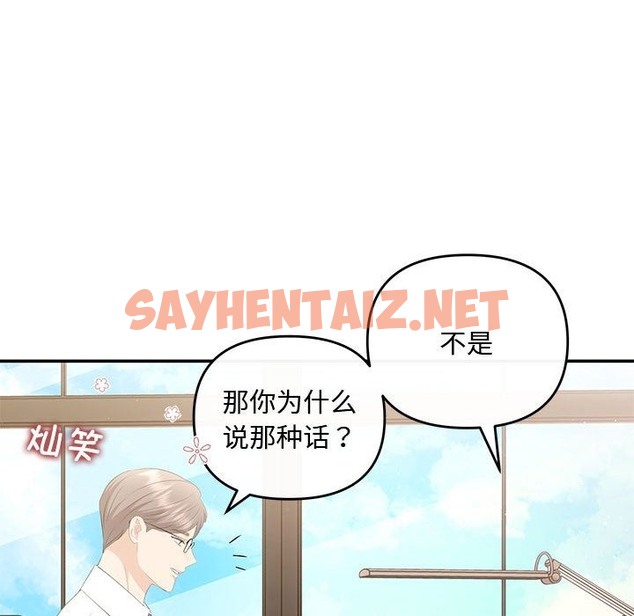 查看漫画協議關係 - 第15話 - sayhentaiz.net中的2114769图片