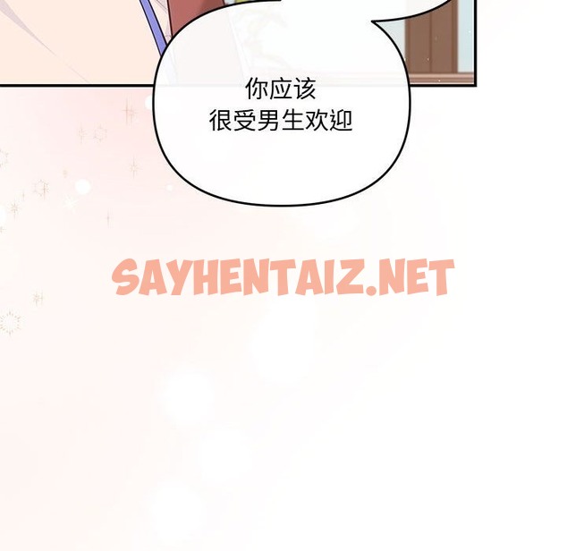 查看漫画協議關係 - 第15話 - sayhentaiz.net中的2114773图片