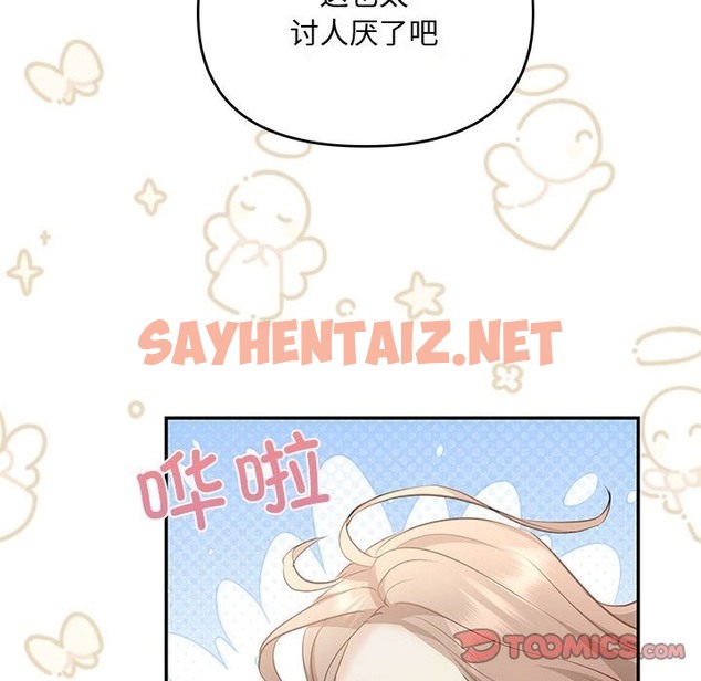 查看漫画協議關係 - 第15話 - sayhentaiz.net中的2114786图片