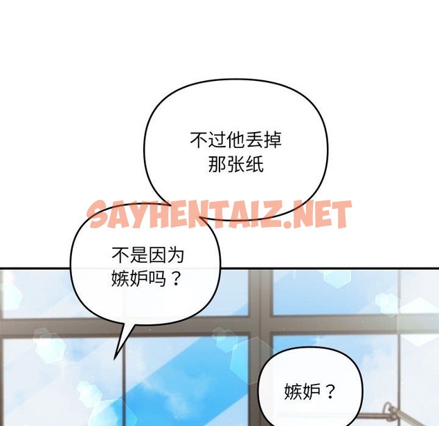 查看漫画協議關係 - 第15話 - sayhentaiz.net中的2114788图片