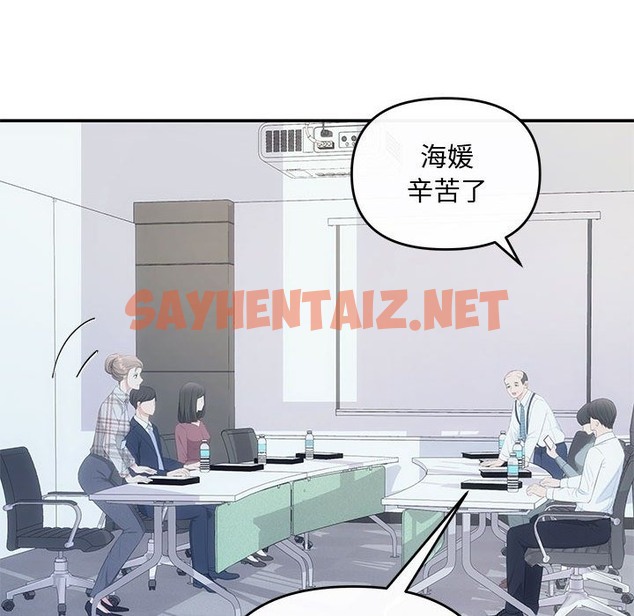 查看漫画協議關係 - 第15話 - sayhentaiz.net中的2114806图片