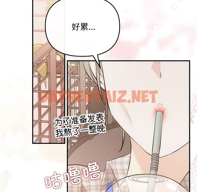 查看漫画協議關係 - 第15話 - sayhentaiz.net中的2114809图片