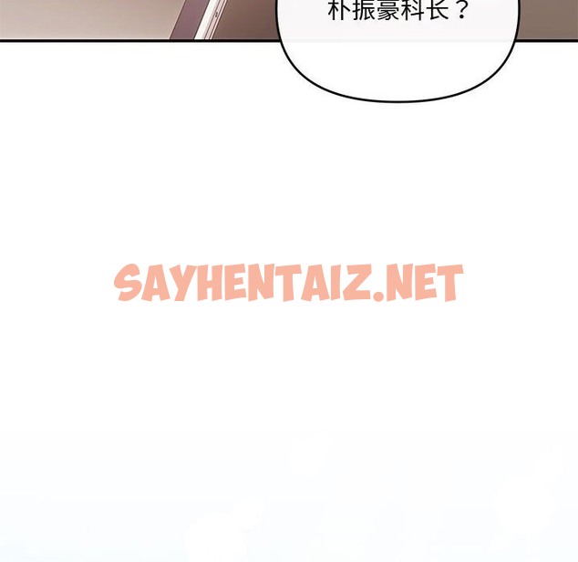 查看漫画協議關係 - 第15話 - sayhentaiz.net中的2114814图片